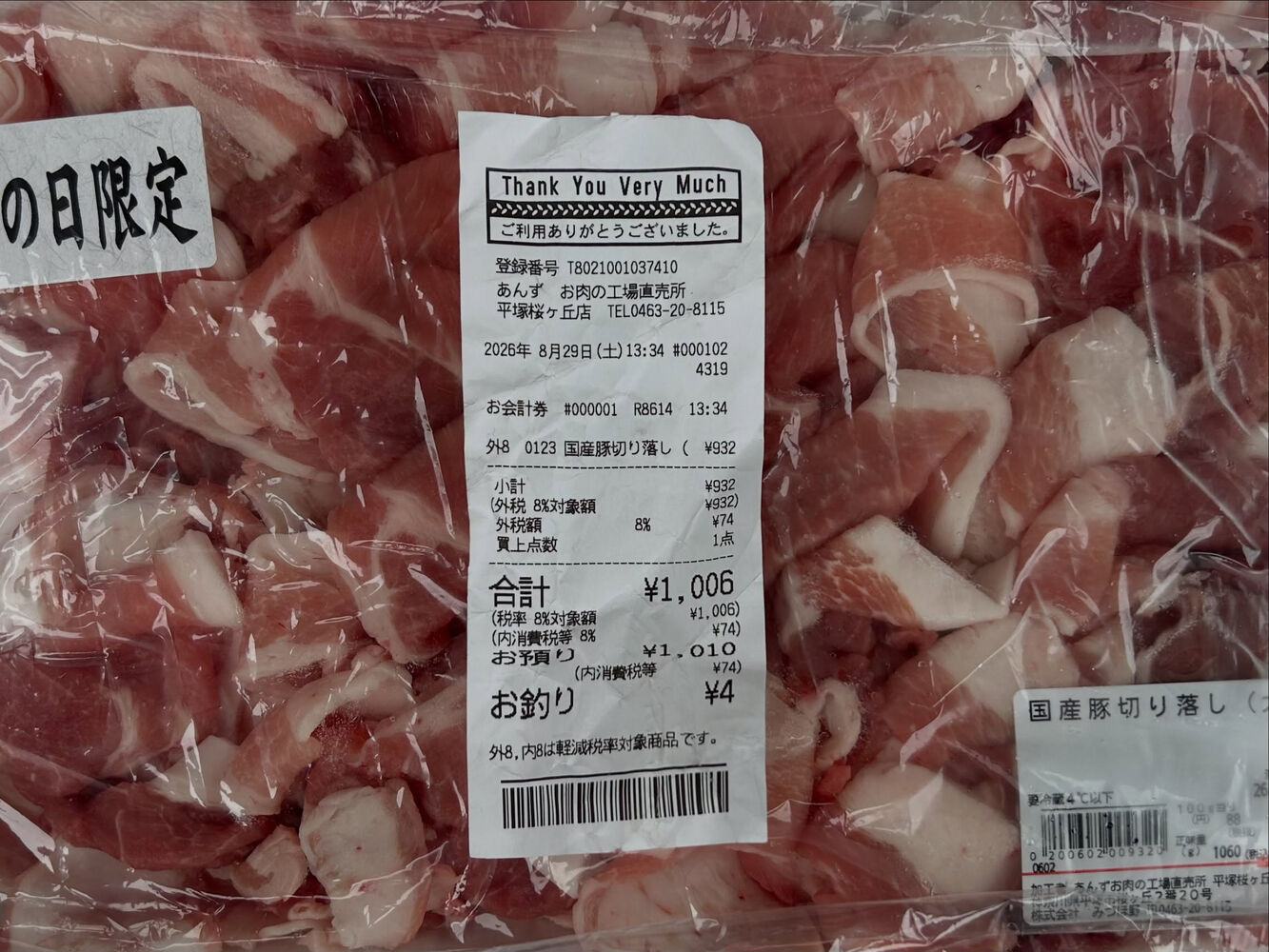 画像6753