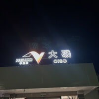 画像6896